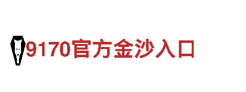 bet9老版本-专注环保，守护家园